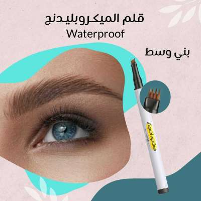 قلم الميكروبلندج Waterproof Profile Picture